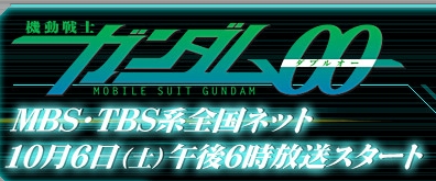 Mobile Suit Gundam00 Channel