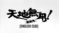 Tenchi Muyo!! Ryo-Ohki Saga!!! [English Sub]