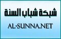 Al-sunna.net