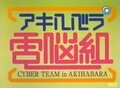 Cyber Team in Akihabara