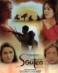 Souten The Other Woman [2006]