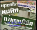 AECraze.com - Thai Video