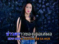 Thai singer
